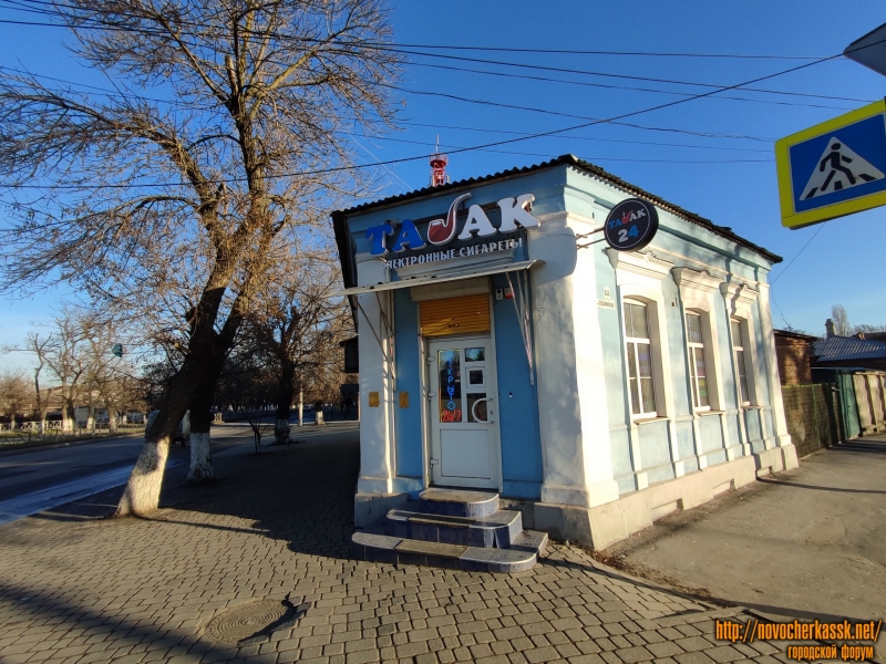 Новочеркасск: Улица Пушкинская, 118 / пр. Баклановский, 31