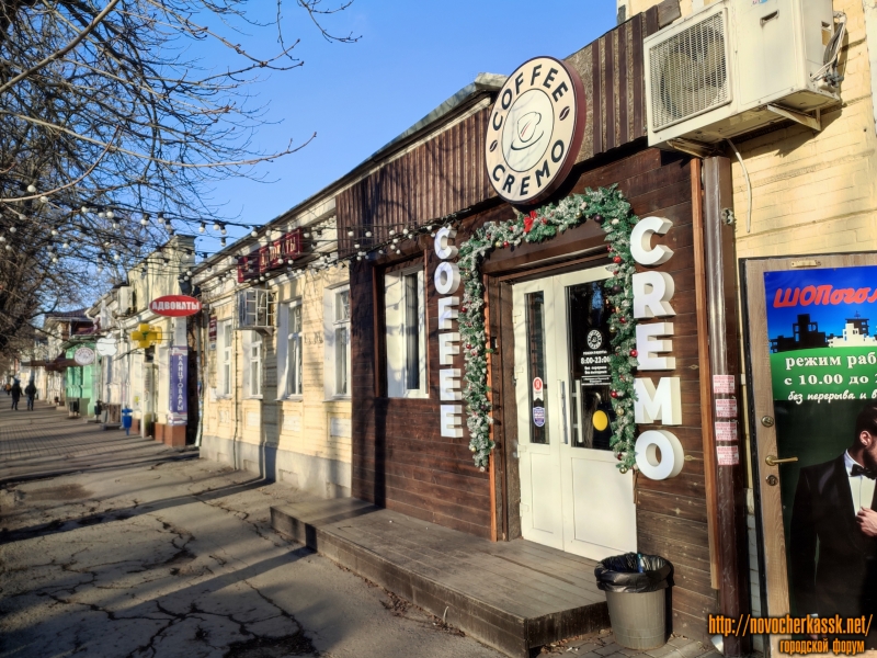 Новочеркасск: Улица Московская, 38. Кофейня с оформенной входной группой