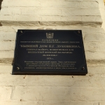 Мемориальная табличка «Бывший дом П. Г. Луковкина». Улица Московская, 52