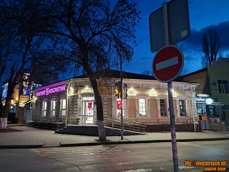 Новочеркасск: Улица Дубовского, 1 (на углу с пр. Ермака)
