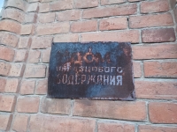 Улица Аксайская, 9. Табличка "Дом образцового содержания"