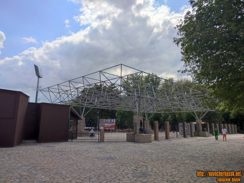Новочеркасск: Вход в стадион «Ермак» на пл. Юбилейной. Идёт реконструкция