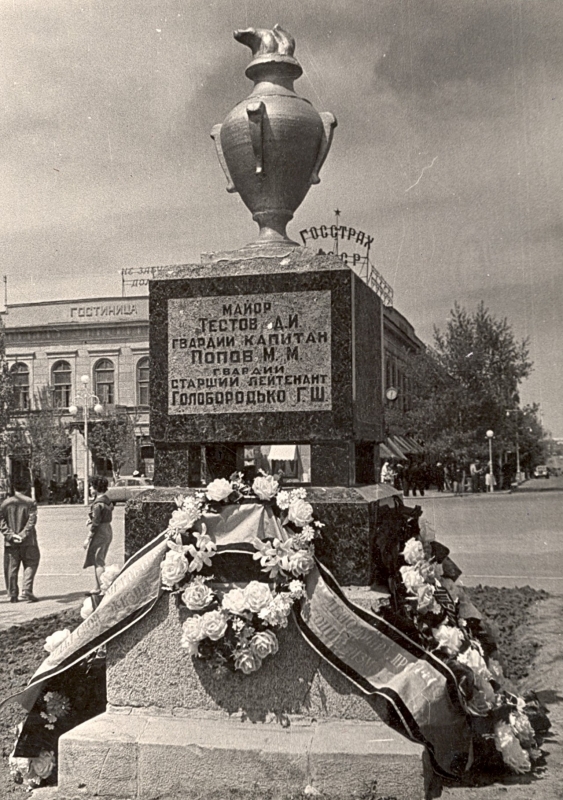 Новочеркасск: Братская могила офицеров Советской Армии. 1960 год. Пересечение современных Московской и Платовского
