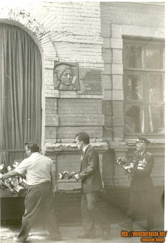 Новочеркасск: Момент возложения цветов к новооткрытой мемориальной доске Б. М. Думенко