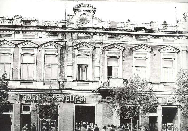 Новочеркасск: Магазин «Головные уборы» на улице Ленина (сейчас ул. Московская, 28)