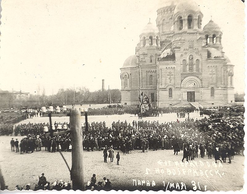 Новочеркасск: 1 мая 1931 года. Парад на площади перед собором