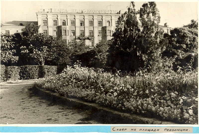 Новочеркасск: Сквер на площади Революции