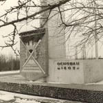 Стелла при въезде в Новочеркасск со стороны Ростова-на-Дону. 1971 год