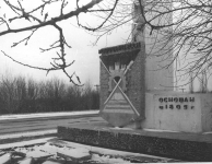 Стелла у въезда в Новочеркасск со стороны Ростова. 1971 год