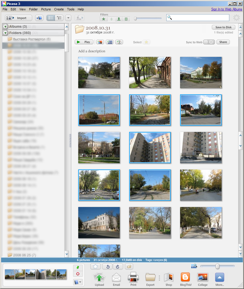 Picasa — выбор фотографий