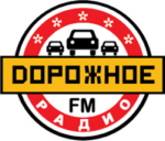Дорожное радио в Новочеркасске