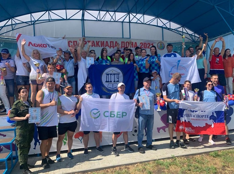 Спартакиада Дона 2021