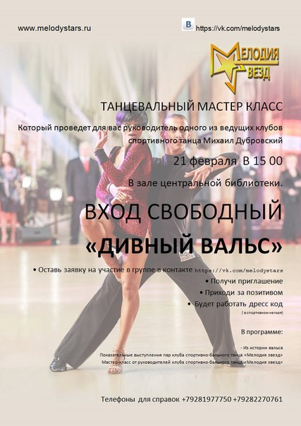мастер класс