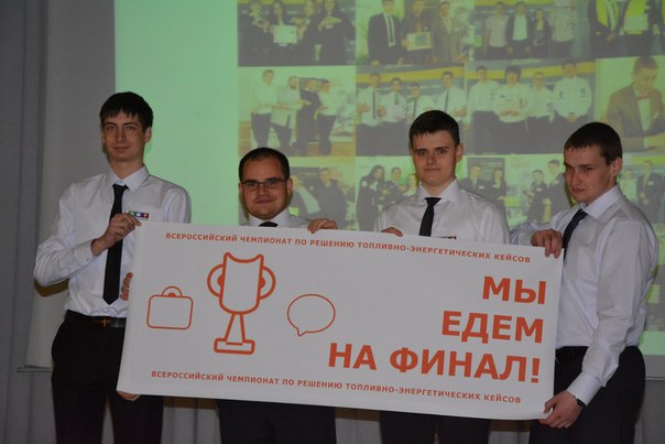 Чемпионат по кейсам