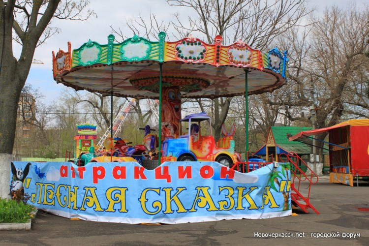 Парк «Казачок»