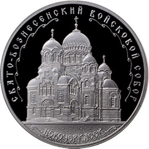 Монета с изображением Кафедрального собора