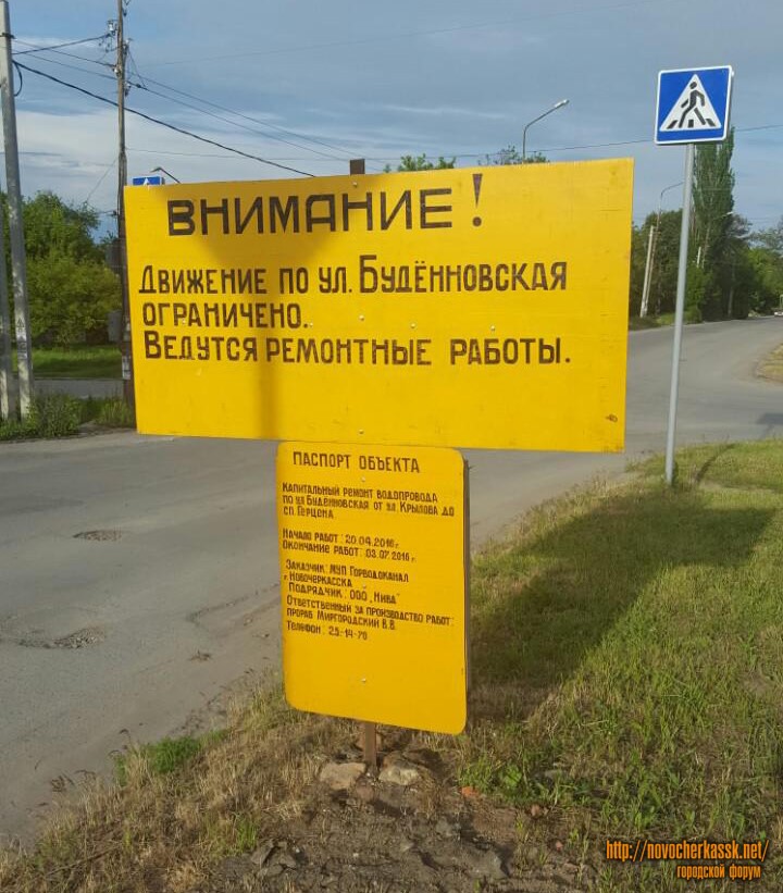 Дорожные работы на улице Буденновской в Новочеркасске