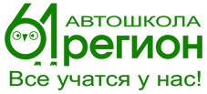 Автошкола в Новочеркасске