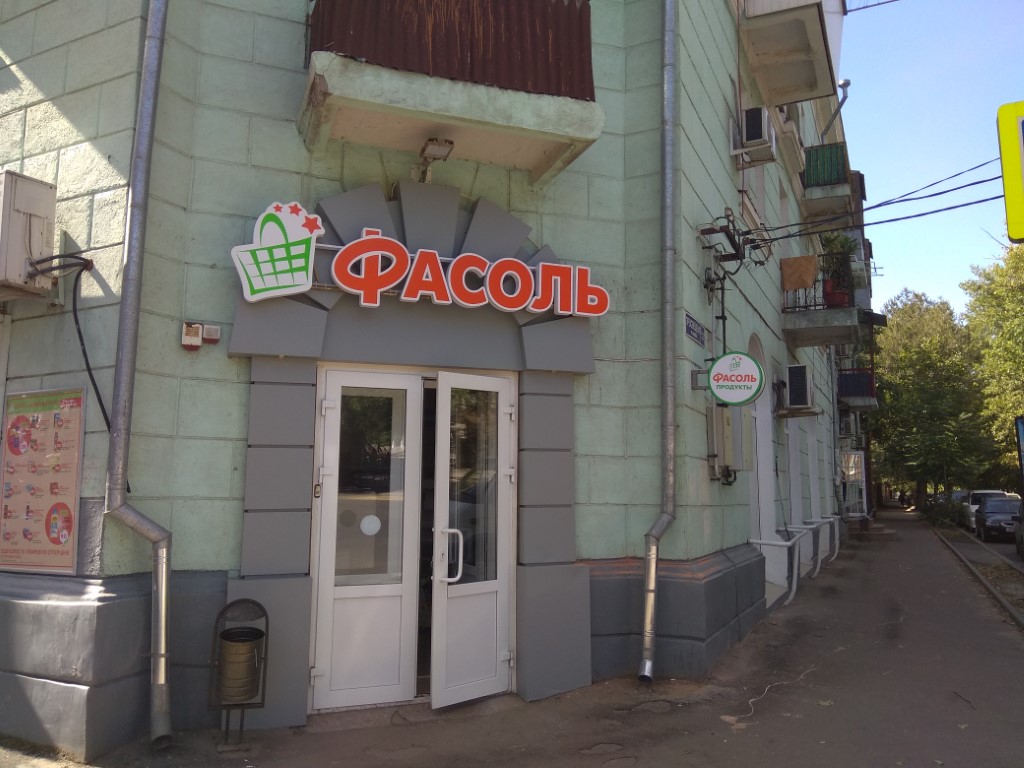 тихорецк кирова 1. магазины тихорецка адреса. мебельные магазины в тихорецке. тихорецк ул передовая 164. победы 1б тихорецк.