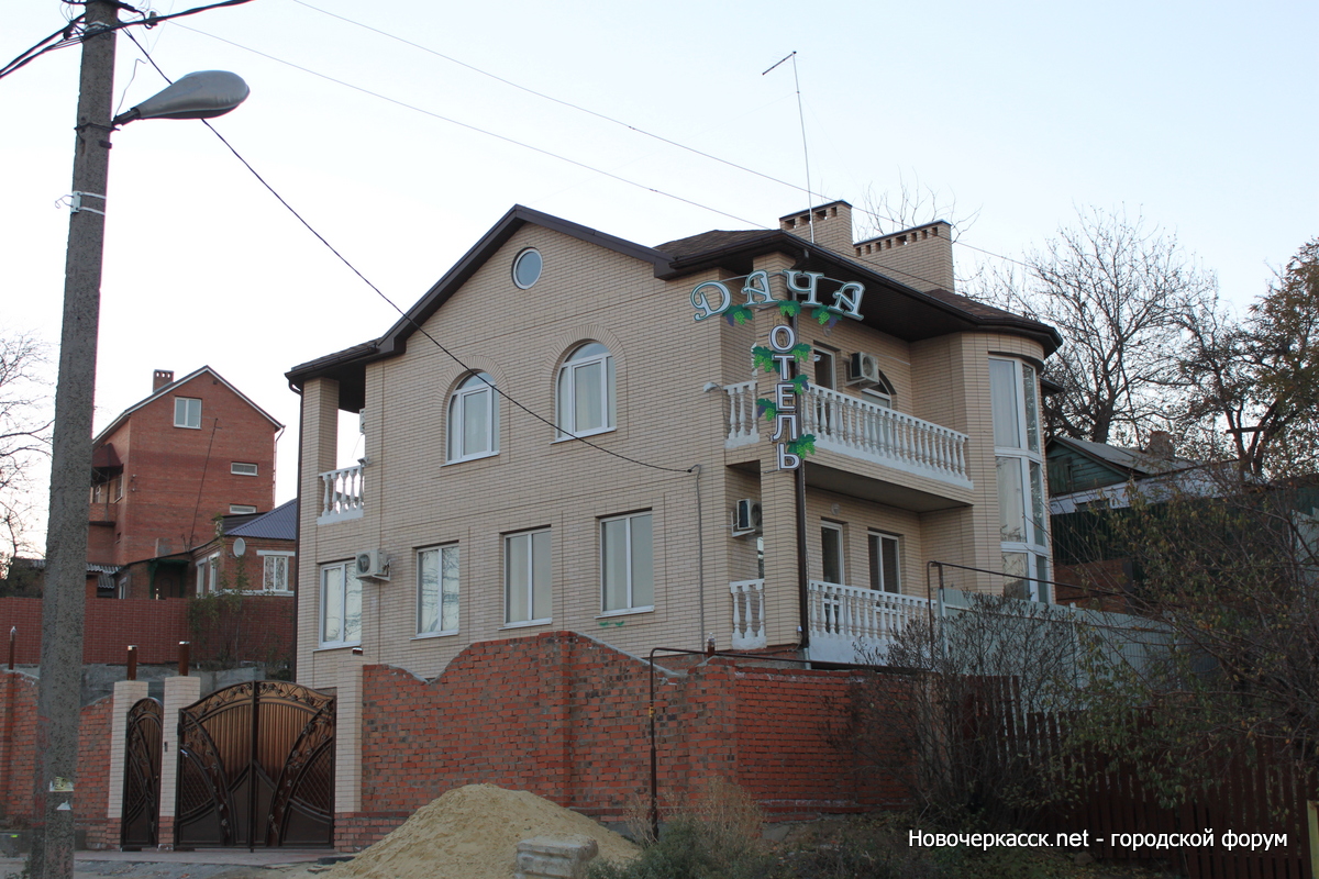 Отель «Дача», Новочеркасск