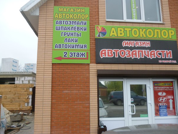 автомагазин м авто новочеркасск. работа новочеркасске авто. ремавто новочеркасск. харьковское шоссе 9а новочеркасск автосервис. работа новочеркасске авто.
