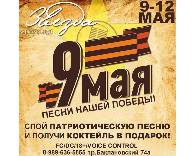 Песня Победы В Магазине