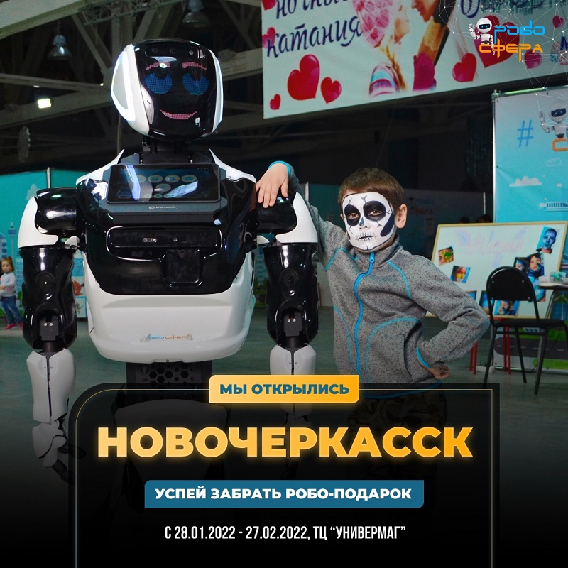 выставка роботов нижний