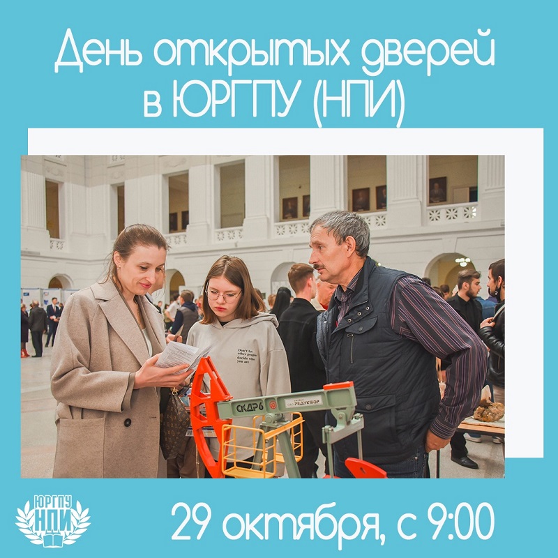 Ринх ростов-на-дону садовая день открытых дверей. Ргэу ринх. Букэп белгород специальности. Приглашаем на день открытых дверей. День открытых дверей в колледже афиша.