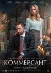 «Коммерсант»