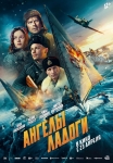 «Ангелы Ладоги»