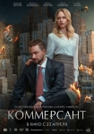 «Коммерсант»