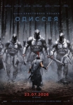 «Одиссея»
