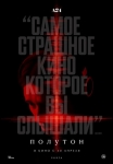 «Полутон»