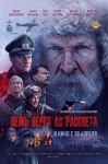 «Семь вёрст до рассвета»