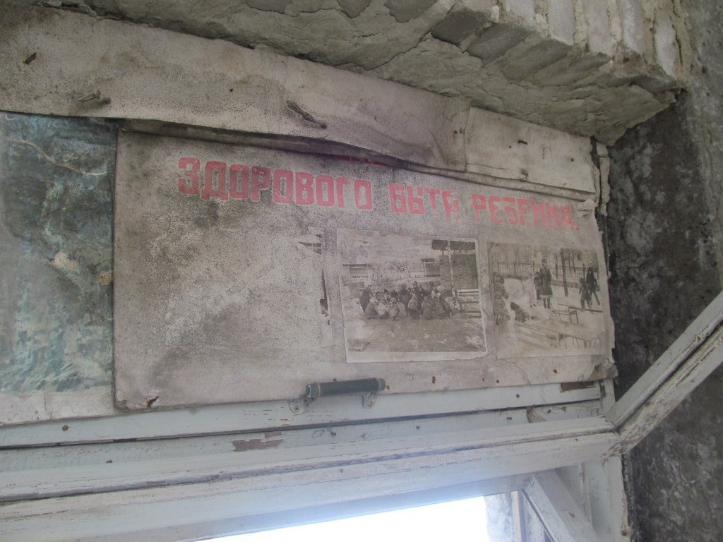 Заброшенный д/с