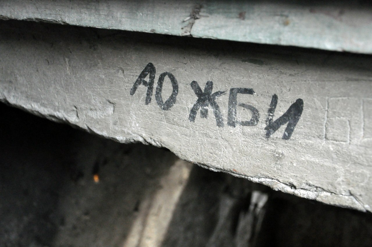 жби