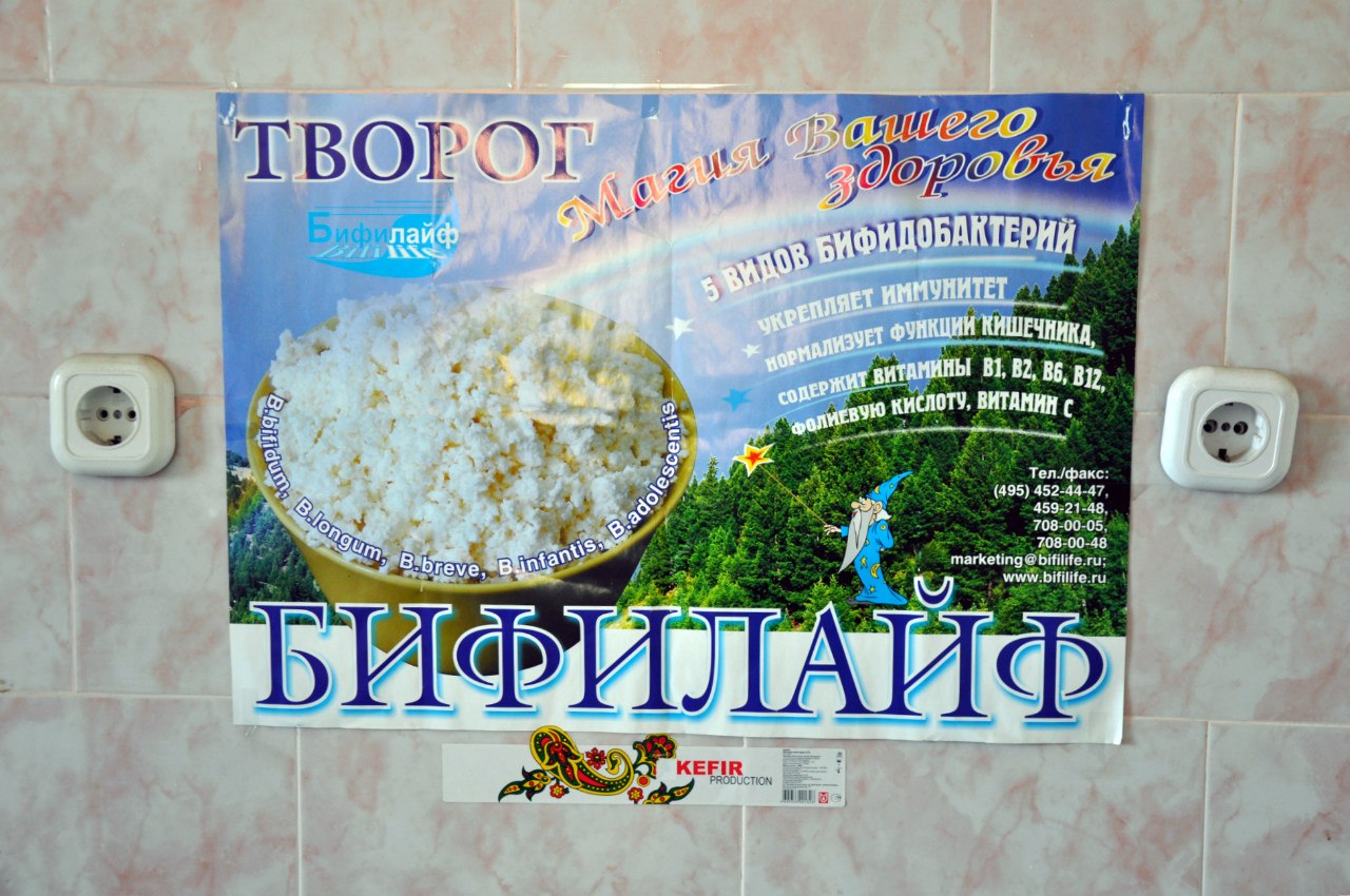 Новочеркасский Молзавод