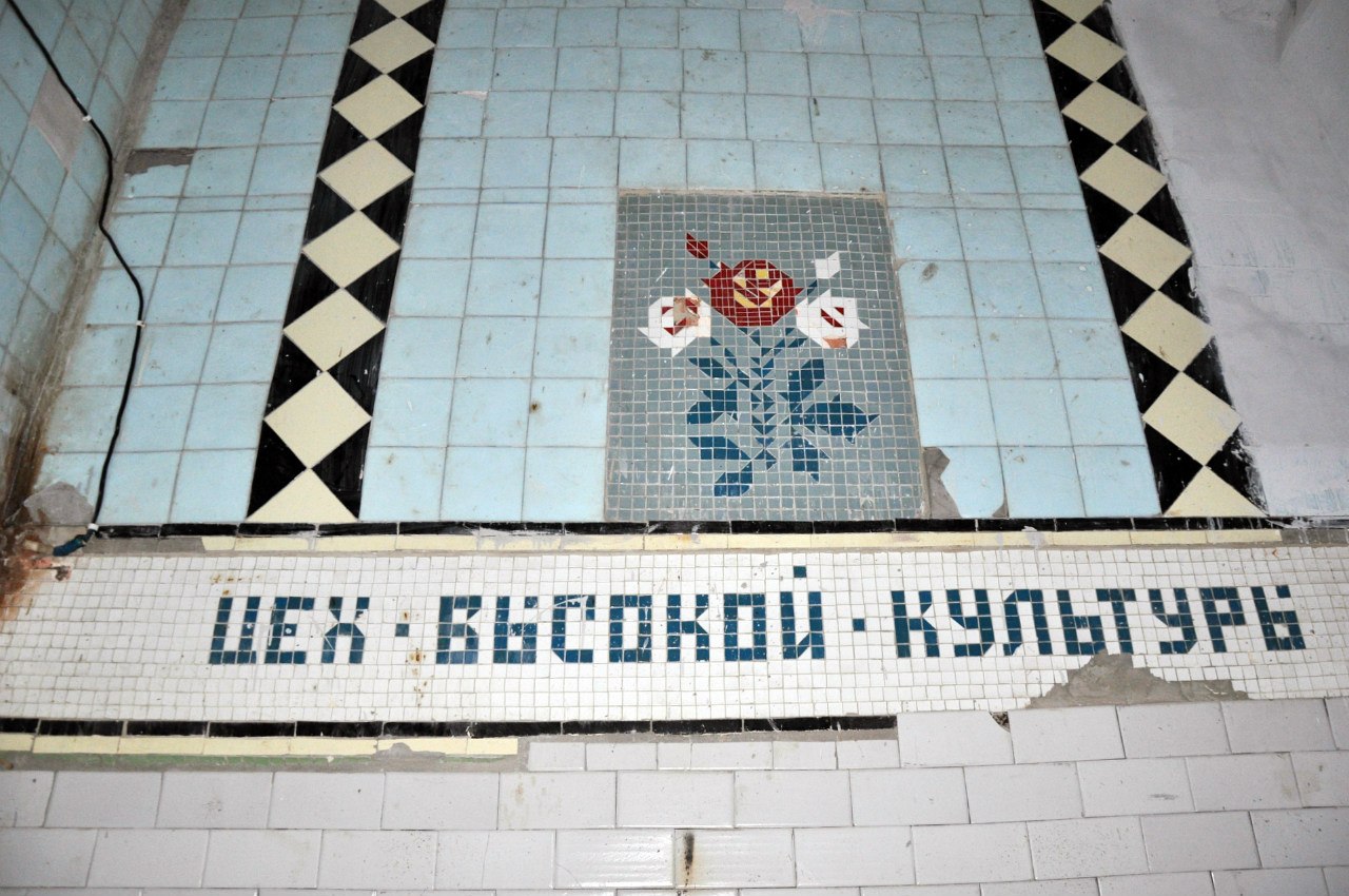 Новочеркасский Молзавод