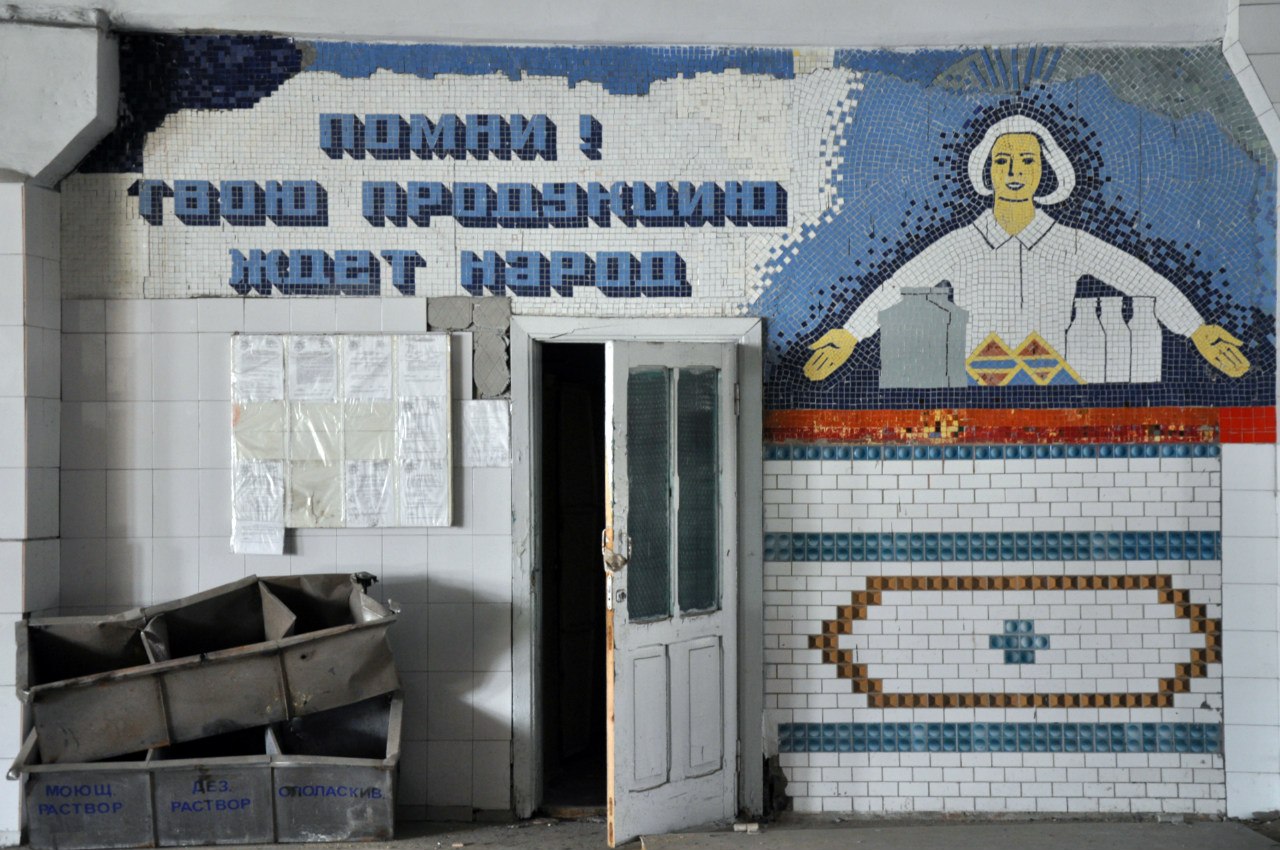 Новочеркасский Молзавод
