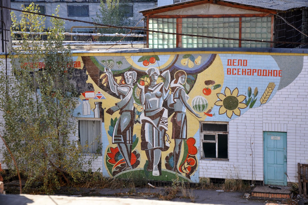 Новочеркасский Молзавод