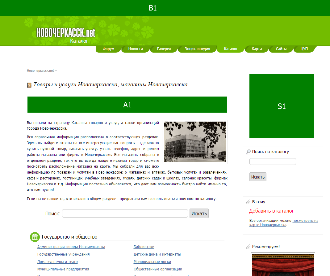 поиск каталог товаров. магазин уникальных товаров каталог товаров. поиск каталог товаров. телемагазин каталог товаров. макет интернет магазина.