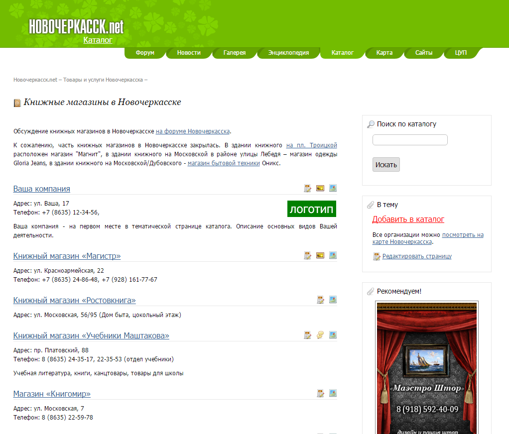 Справочная телефонов новочеркасск. Справочная телефонов новочеркасск. Справочная телефонов новочеркасск. Справочная телефонов новочеркасск. Автостанция новочеркасск.