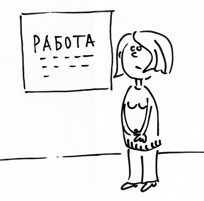 Четверть люди